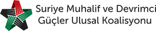 Suriye Muhalif ve Devrimci Güçler Ulusal Koalisyonu